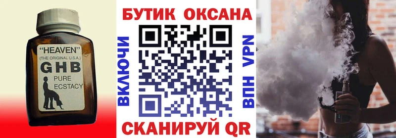 Бутират 99%  kraken tor  Яблоновский  продажа наркотиков 