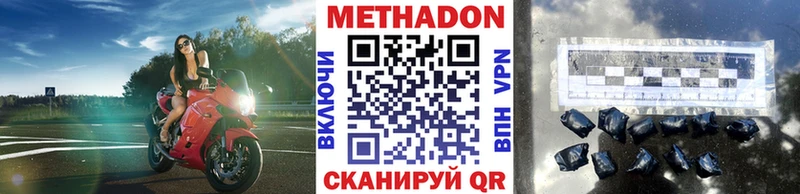 где можно купить Яблоновский Метадон мёд